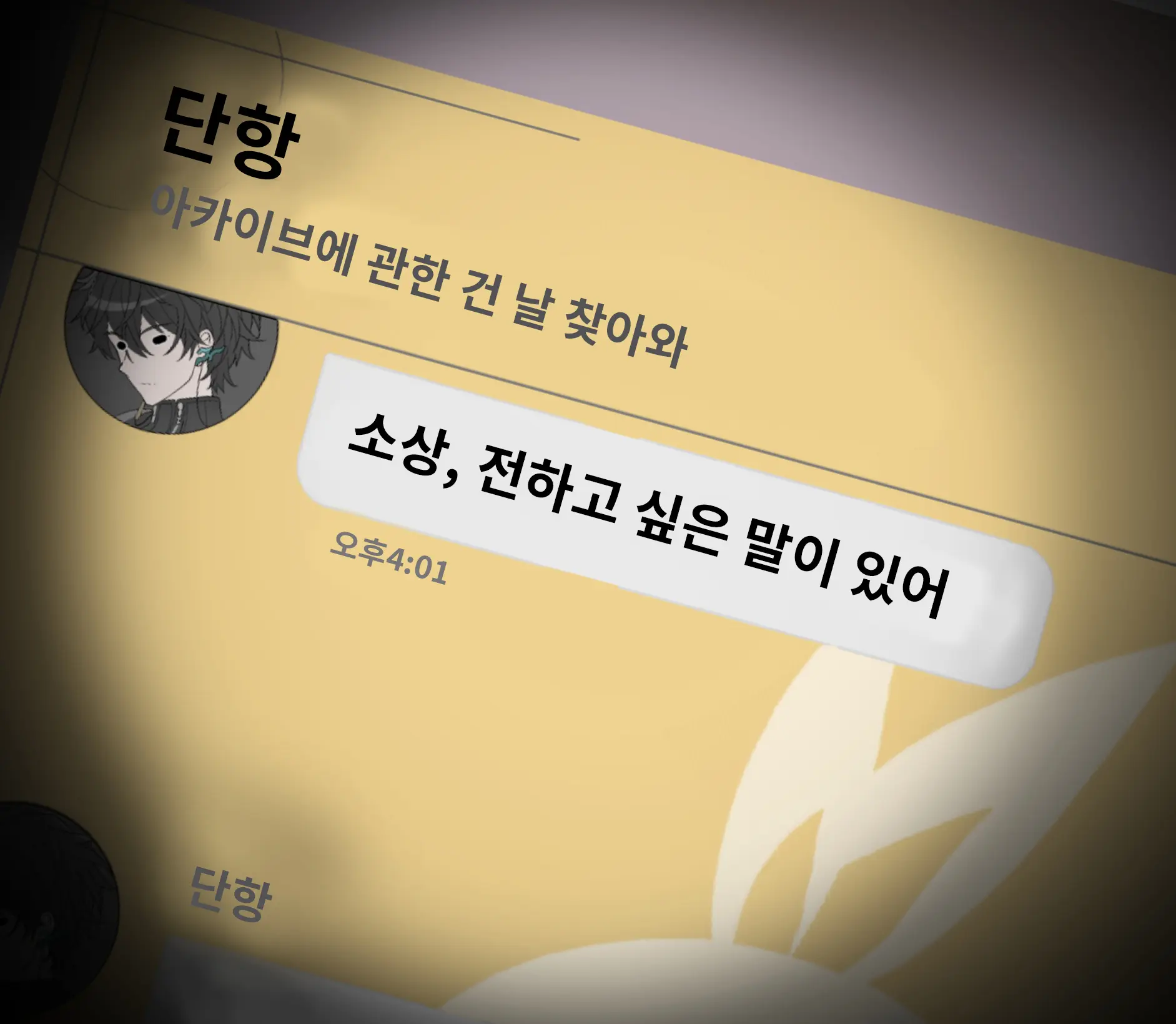 Sushang-Chan Wa Koi Ga Shitai 1 | 소상은 사랑을 하고 싶어①